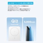 Anker Nano Power Bank (5K, MagGo, Slim)- White - Image 2